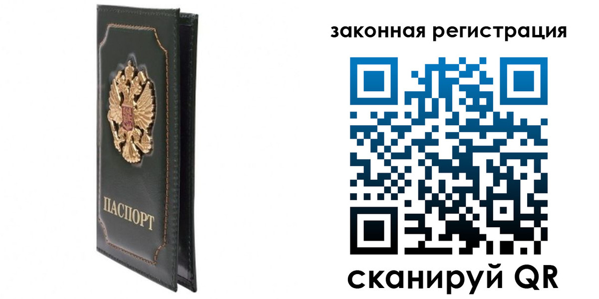 прописка законно в Тутаеве