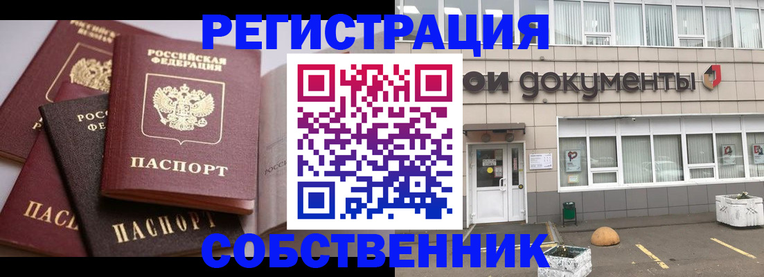 прописка 2025 в Тутаеве