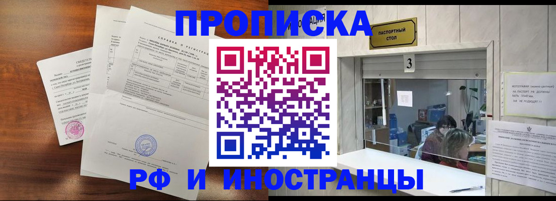 прописка для школы в Тутаеве