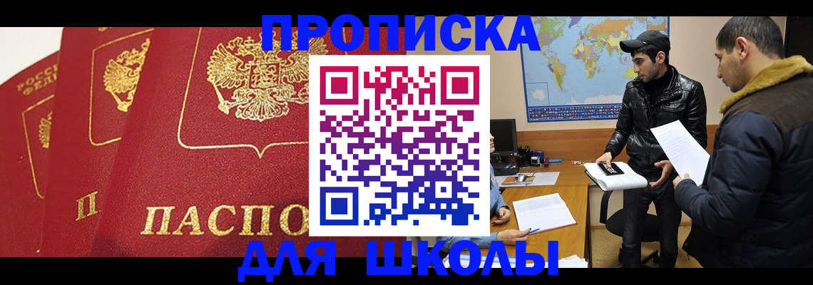 временная регистрация купить в Тутаеве